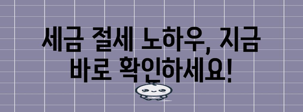 개인사업자 홈택스 신고 완벽 정복 가이드