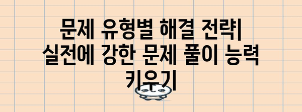 수능 사회문화 완벽 분석| 핵심 개념 & 문제 해결 전략 | 사회탐구, 수능 대비, 공부법, 고득점