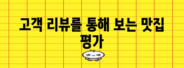 진도 맛집 탐방 | 홍주리움 필수 추천