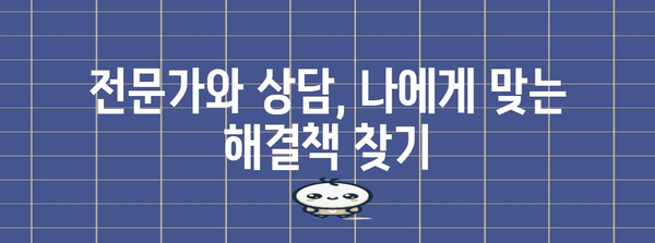 생리 불규칙 해결책 | 40일 주기 탐구