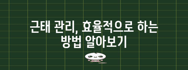 결근일이나 병가, 연차휴가로 대체 가능할까요? | 연차 사용 규정, 대체 휴가, 근태 관리