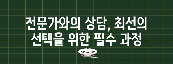 시험관 아기 vs 인공수정 | 선택에 영향을 미치는 요소