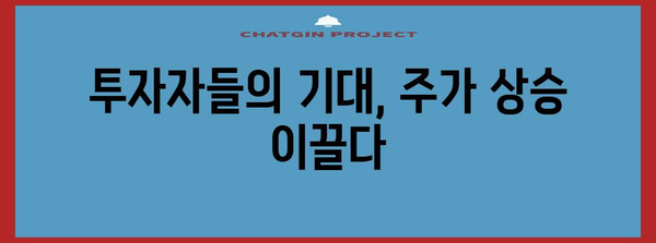 기아자동차 주가 급등 비결 | 성공 요인 탐구