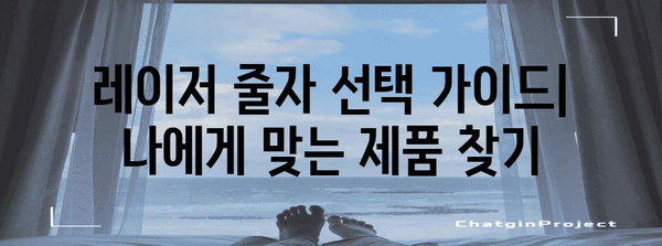 레이저 줄자 활용 가이드 | 정확하고 효율적인 측정