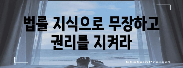 피고인의 변호 전략| 성공적인 결과를 위한 핵심 전략 | 형사 변호, 변호사, 재판, 법률