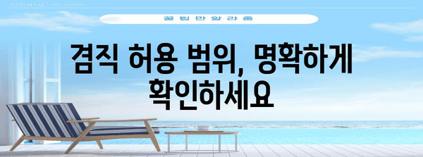 공무원 겸직 징계 예방책 | 정확한 대처 전략