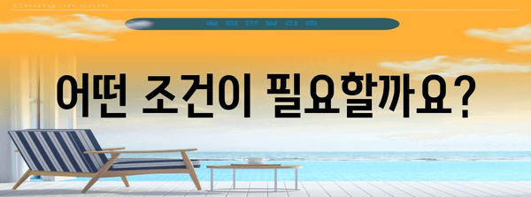 무직자 소액대출 가이드 | 신청 조건, 필요 서류, 금리 비교