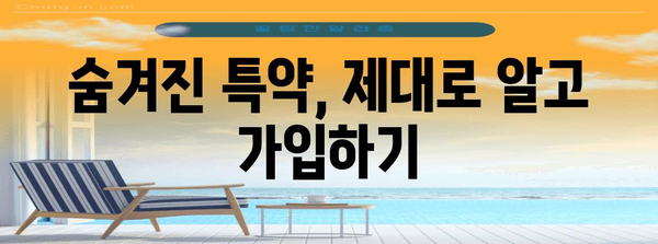 실손 보험 가입 | 맞춤형 비교 및 절약 팁