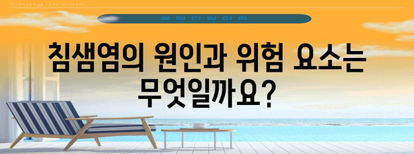 침샘염 증상 확인 가이드 | 귀밑 통증과 붓음에 주의하세요