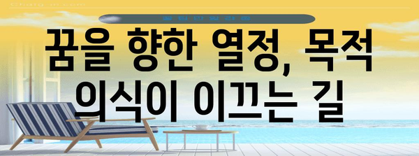 삶의 나침반 | 장수의 열쇠, 목적 의식의 힘