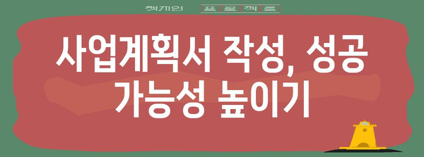 정부정책자금 신청 함정 피하기 | 꼼꼼한 가이드