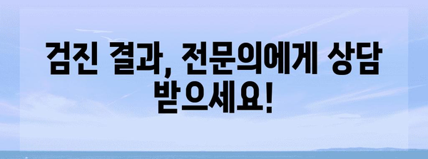 신혼부부 건강검진 가이드 | 필수 항목, 비용, 그리고 알아야 할 정보