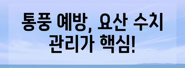 통풍 조기 진단의 비결 | 요산 수치 밝히기!