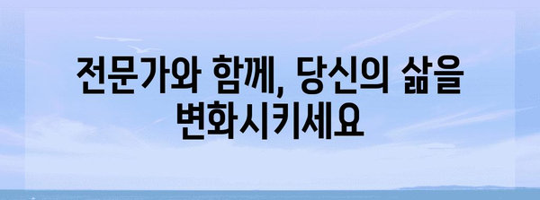 경계성 인격장애 치료의 비밀 | 환자 맞춤형 접근 방식