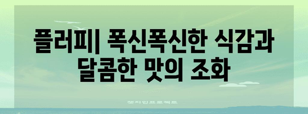 부산 전포 최고의 도넛 맛집 후기 | 도넛북, 밀키샵, 플러피