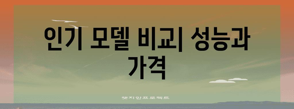 완벽한 가이드 | 캐리어 냉장고 비교 및 최고의 선택 추천