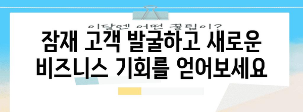 인스타그램 DM 답장 | 비즈니스를 위한 기회 찾기