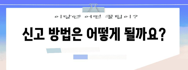 종합소득세 신고 | 법정 의무와 필수 서류