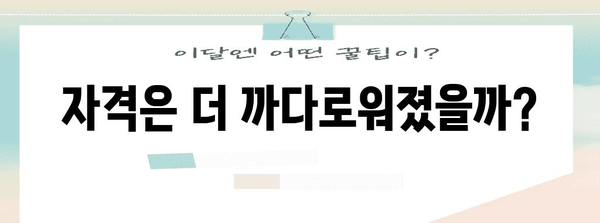 보금자리론 개편 총정리 | 대출 조건과 자격 변경점