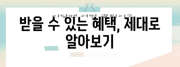 실업급여 부정수급 대비 완벽 가이드