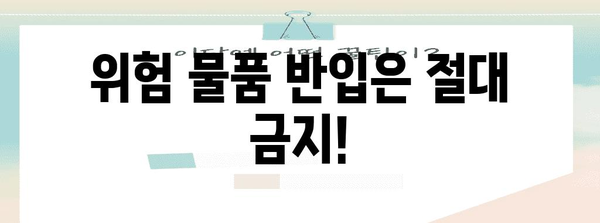 비행기 기내 안전 가이드 | 허용/금지 반입 물품 국내/해외 차이