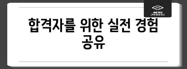 지방 공무원 신청 비치는 법