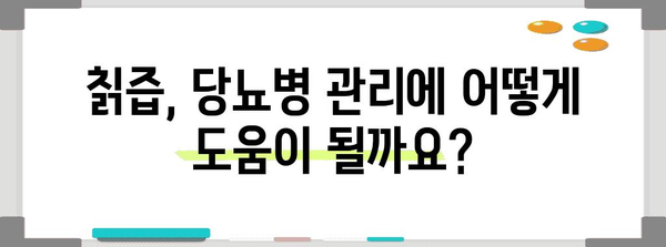 칡즙 건강 효능 | 당뇨병 관리에 도움 되는 섭취법