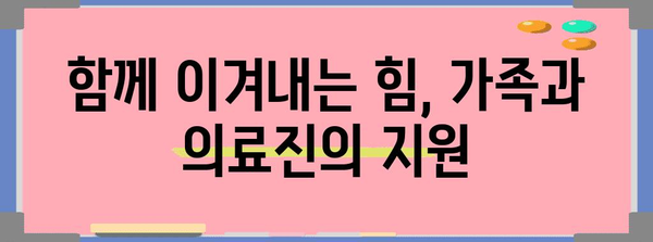 전립선암 3기 뼈 전이에 맞서기 위한 완벽한 가이드