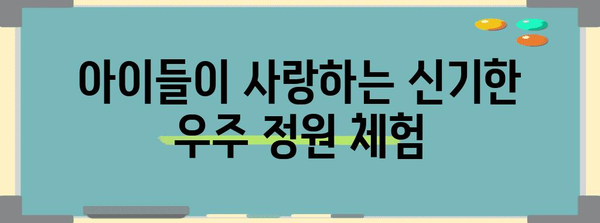 스페이스팜 다산점 탐방기 | 아이와 즐거운 주말 보내기