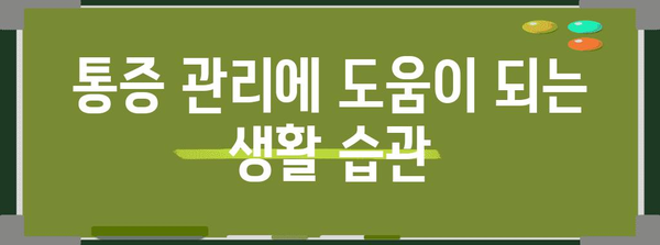 여성 하복부 통증의 원인 및 관리 가이드 공개하기