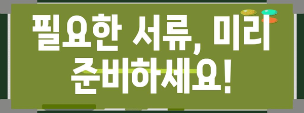 근로장려금 신청 시 일반적인 오류 피하기