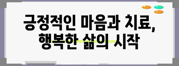 전립선암 3기 희망 가득 가이드 | 건강하고 행복한 삶의 비결