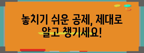 연말정산, 너무 적게 돌려받았다면? | 환급 극대화 전략 & 놓치기 쉬운 공제 팁