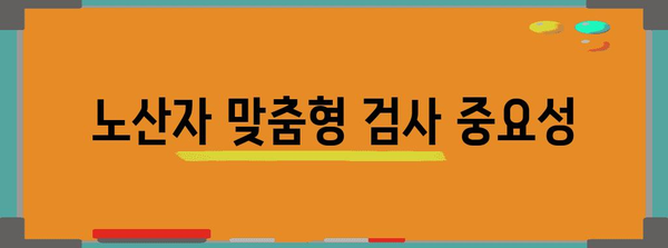 노산자의 시험관 시술 전 비결 | 검사와 준비