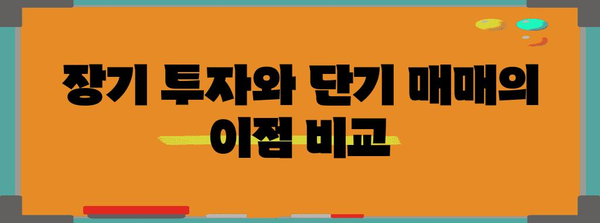 미국 주식 투자를 위한 10가지 최적의 선택 | 안정과 성장 균형