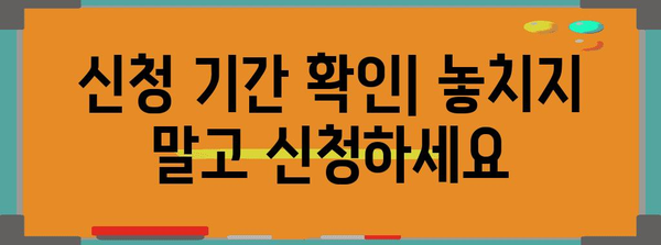 근로장려금 신청 절차 단계별 안내