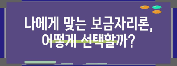 보금자리론 알아두면 좋은 내용 | 운세의 비밀 풀기