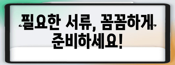 실업급여 신청 가이드 | 자격, 안내, 서류 작성 방법