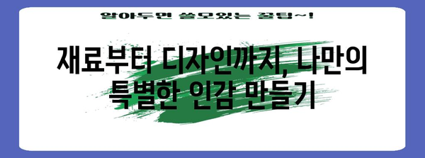 고급 수제 인감 도장 쇼핑 가이드 | 명인과 브랜드 추천