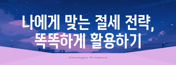 2023년 연말정산, 달라진 내용 한눈에 보기 |  변경사항, 주요 체크 포인트, 절세 팁