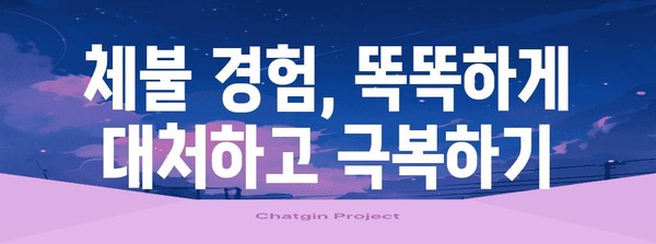 [임금 체불 대처 가이드 | 실업급여 신청 조건과 서류 준비 요령]