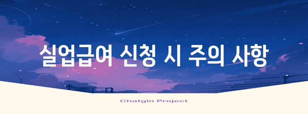 실업급여 | 조건, 금액, 신청 방법 알아보기