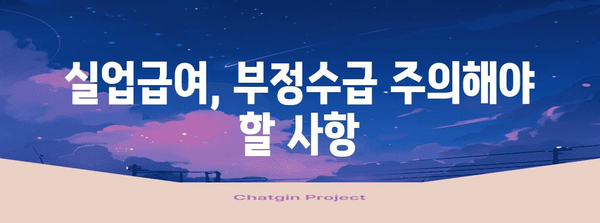 2024년 실업급여 꼼꼼하게 알아보기 | 신청, 기간, 자격 요건 총정리