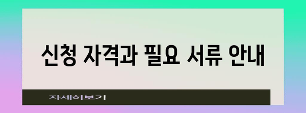 일용직 실업급여 신청 가이드 | 단계별 안내로 간편하게 신청