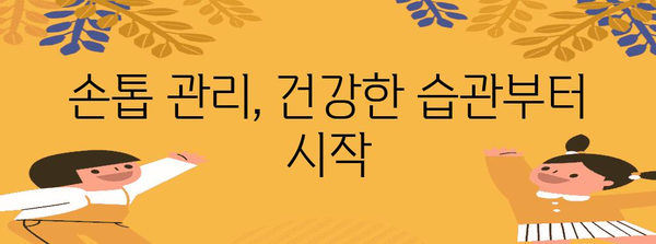 제목 | 손톱 건강의 비밀 | 세로줄과 관리법, 올리바디의 놀라운 역할