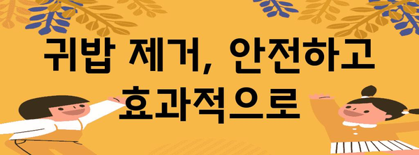 귀 관리 완벽 가이드 | 귀밥 제거부터 셀프 귀뚫기까지