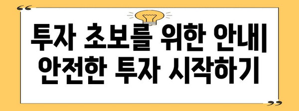 안심하고 투자할 은 시기 총 집합