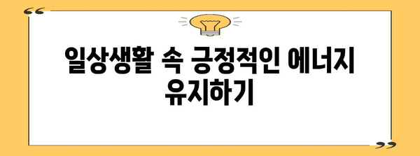 전립선암 3기 삶의 질 유지 가이드