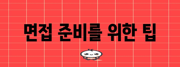 지방 공무원 신청 비치는 법