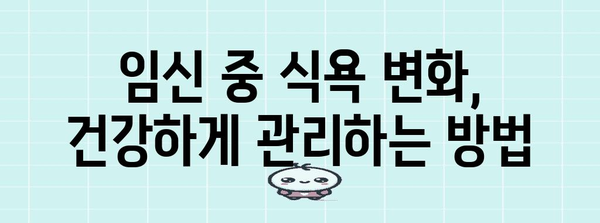 임산부 영양 가이드 | 안전하게 먹어 건강한 아기를 낳자